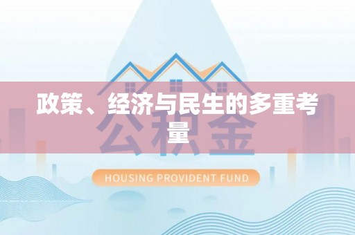 博尔塔拉蒙古政策、经济与民生的多重考量