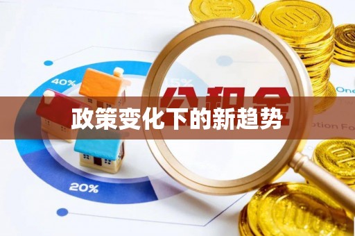 博尔塔拉蒙古政策变化下的新趋势